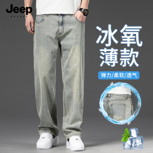 薄款 2026夏季 宽松直筒裤 冰氧垂感春季 JEEP吉普男士 弹力长裤 牛仔裤