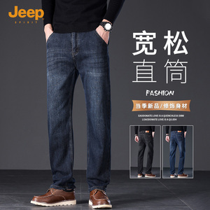 JEEP SPIRIT秋冬牛仔裤男款2024新款弹力宽松直筒中年长裤春秋款