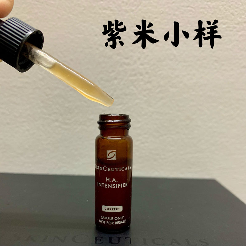 美版修丽可ha紧致紫米精华小样