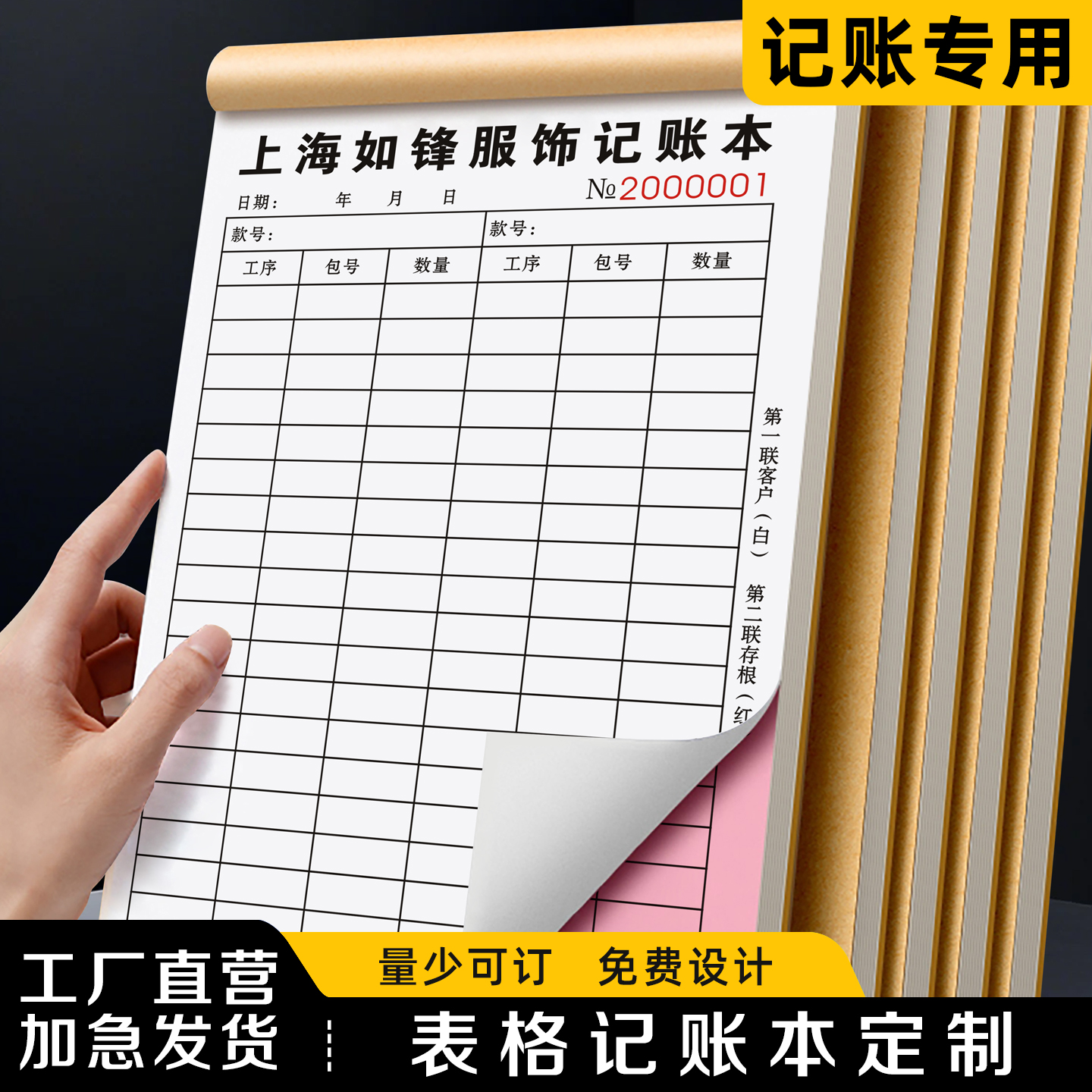 【表格记账本定制】极速发货