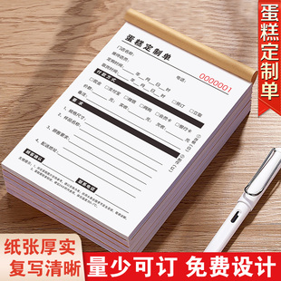 蛋糕订单本甜品店二联票据收据糕点房定购表订货单生日蛋糕订购单