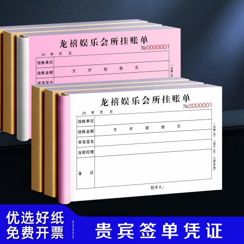 贵宾签单凭证可定制免费设计