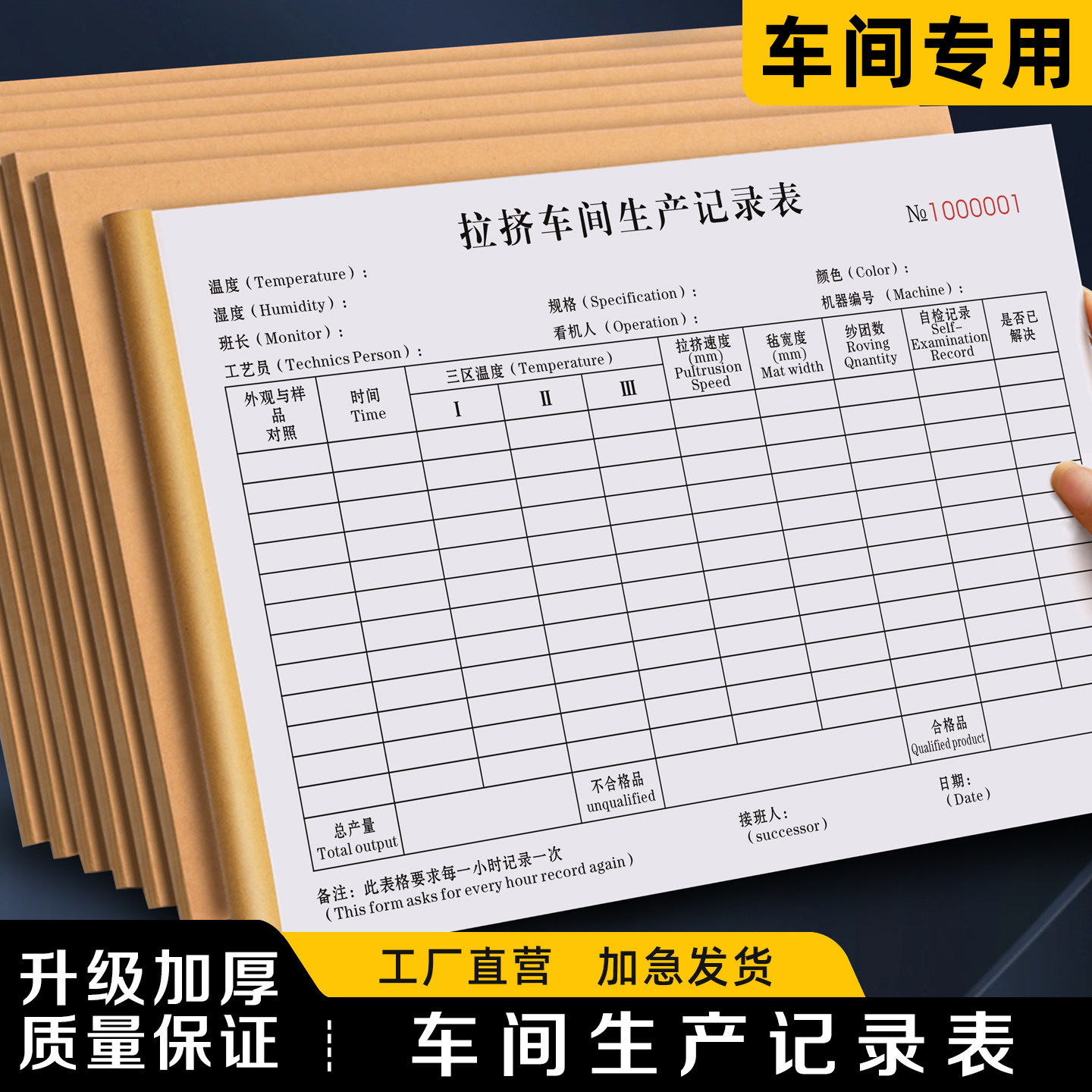 【车间生产记录表】工厂工人个人计件日产量报表生产线产能明细表