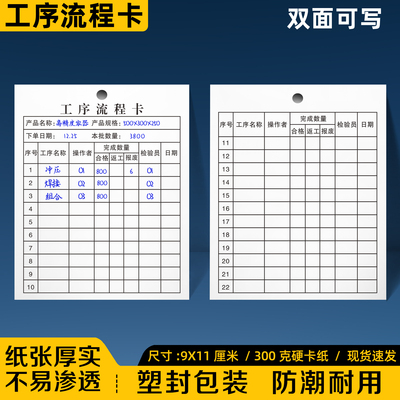 工艺流程卡可定制免费设计