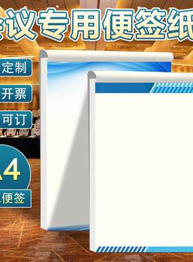 便签本支持定制书写顺滑
