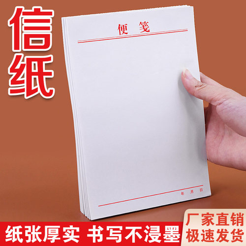 厚便签纸空白草稿纸便笺本定制