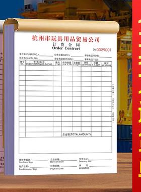 【全英文票据】送货单香港澳门INVOICE繁体字發票外贸销售订货单