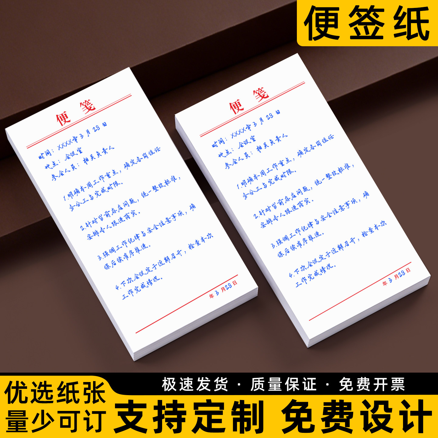 便笺本小本子便条便鉴宣纸便用笺便笈条活页纸材料空白可撕便签纸