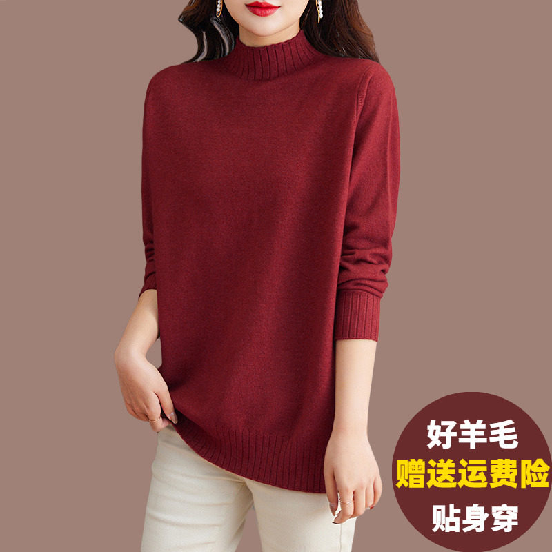 羊绒衫秋冬半高领中长版毛衣女宽松加肥加大码百搭羊毛针织打底衫
