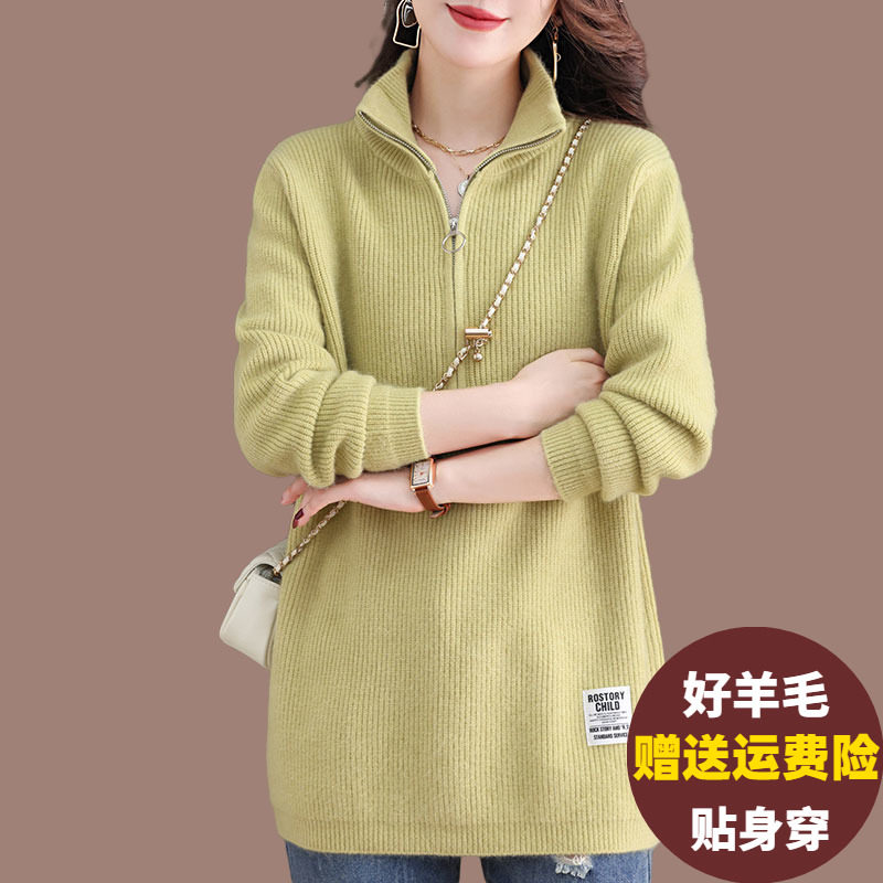 半拉链立领毛衣女中长款遮屁股上衣加肥加大码厚款内搭羊毛打底衫