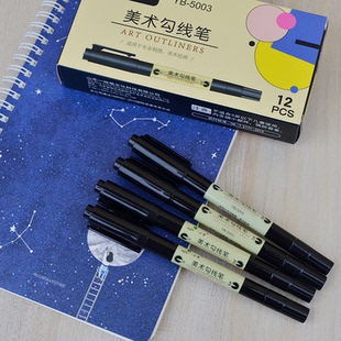 一枝笔美术油性勾线笔一支笔双头记号笔学生制图绘画黑色5003