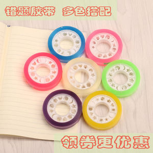 改错胶带中小学生用贴错题改错粘字彩色胶条胶布办公文具透明胶带