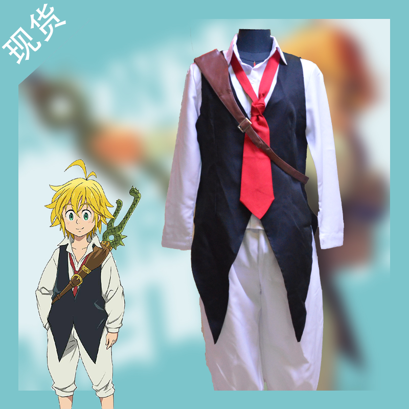 七大罪七原罪梅利奥达斯cos服愤怒之罪二次元cosplay服装全套包邮