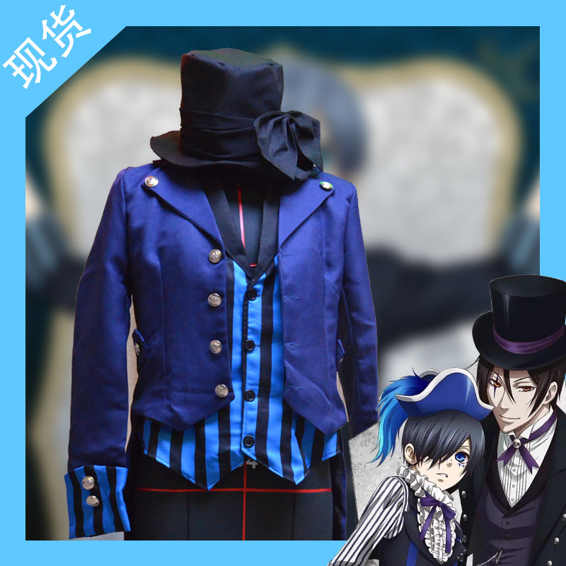 黑执事夏尔cos服送葬服cosplay服装男礼服日常万用西服
