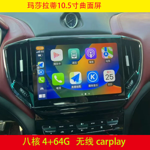 玛莎拉蒂总裁吉博力中控安卓大屏改装倒车影像无线carplay导航