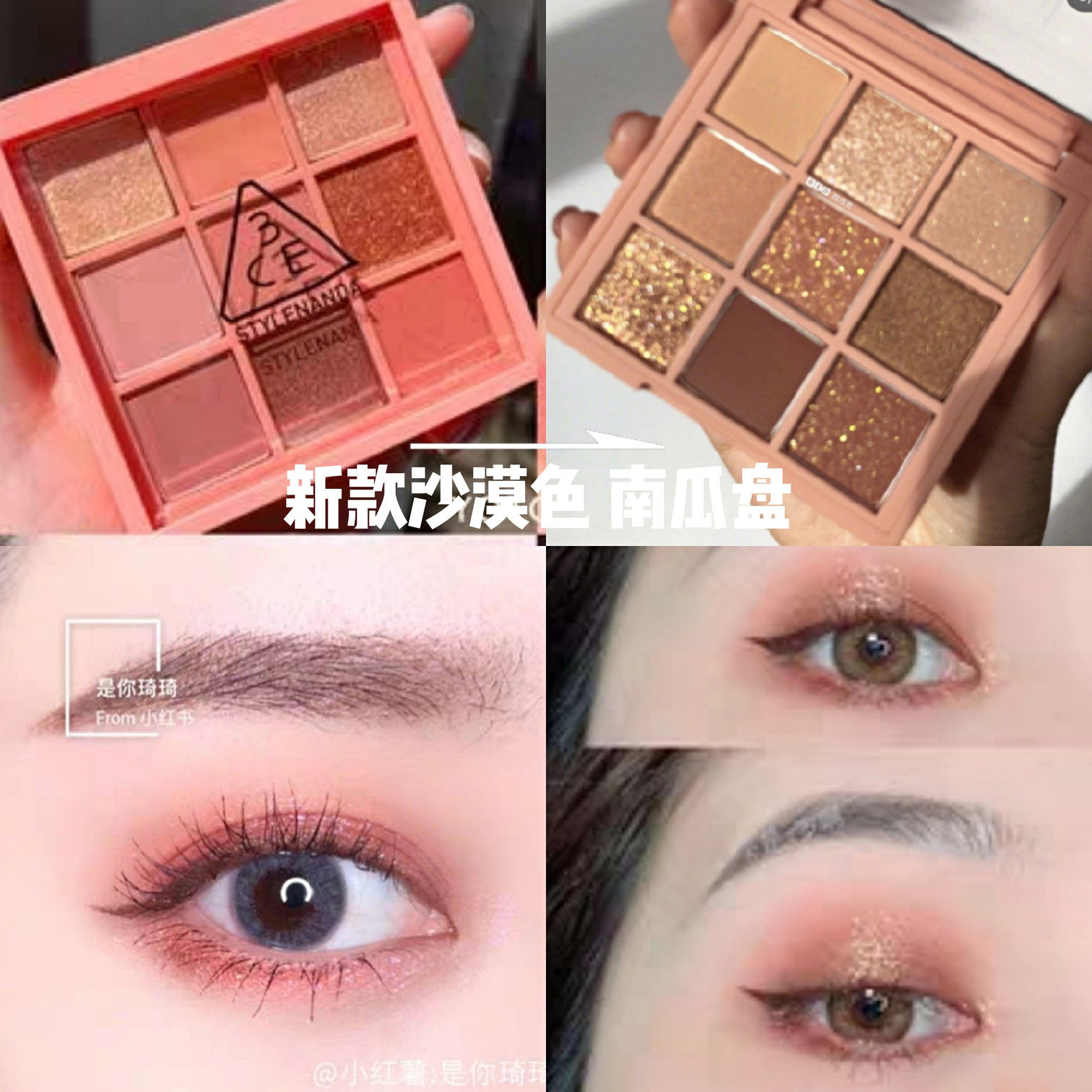 韩国3ce新品beach muse沙漠九色9色九宫格overtake南瓜色眼影盘