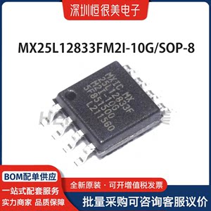 MX25L12833FM2I-10GSOP-8存储器