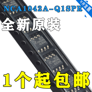 现货 芯片 Q1SPR 支持一站式 BOM表配单 集成电路 NCA1042A