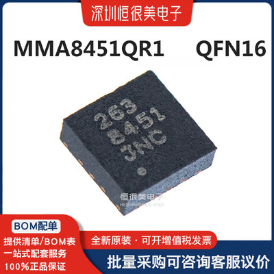 NXPMMA8451QR18451QR1丝印8451