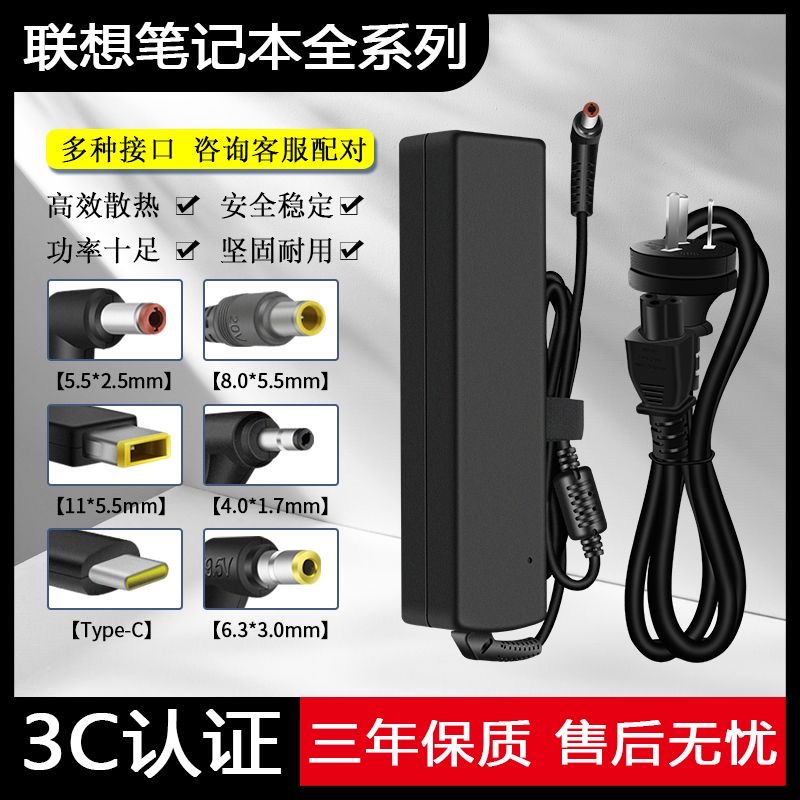 笔记本电脑电源适配器19v3.42a