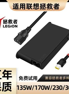 适用联想拯救者YR7000P Y9000K笔记本电脑充电器方口电源适配器