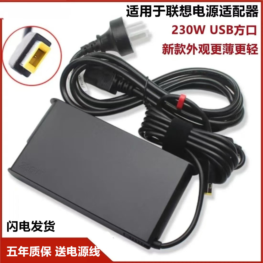 拯救者YR7000PY9000K笔记本电源