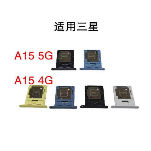 A155G卡托内存SIMSD卡槽