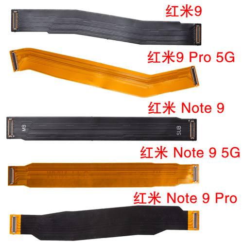 红米主板排小板连接排