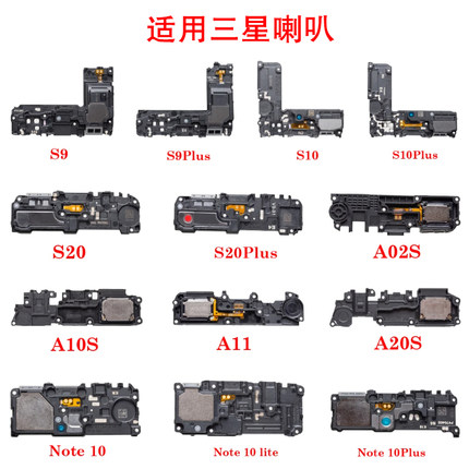 适用于三星 S9 S10 S20 Note 10Lite Plus喇叭总成A11 A20S扬声器