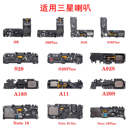 三星喇叭总成外放扬声器