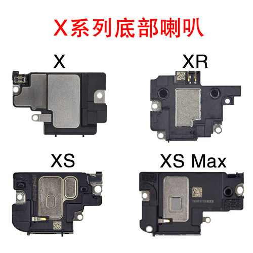 底部喇叭扬声器外放喇叭