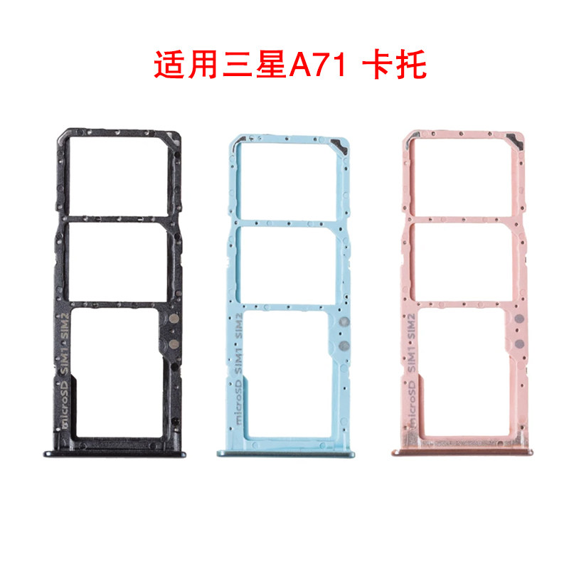 卡托三星SIM卡托卡盘