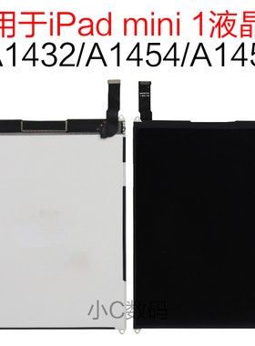 适用苹果平板 iPad mini 1液晶屏 A1432 A1454 显示内屏幕外屏