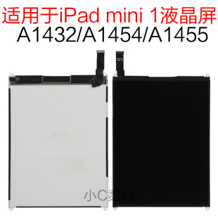 iPad A1454 mini A1432 显示内屏幕外屏 1液晶屏 适用苹果平板