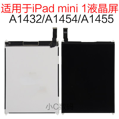 适用于苹果平板 iPad mini 1液晶屏 A1432 A1454 显示内屏幕外屏