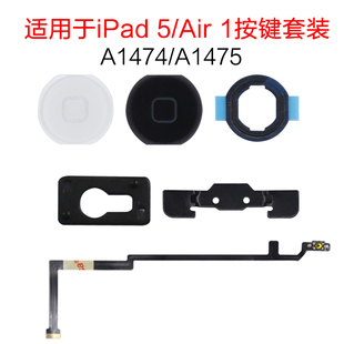 适用苹果 iPad Air 1 返回键home排线 A1474 A1475 按键总成