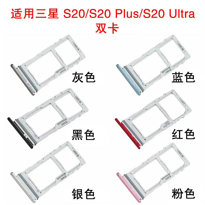卡托卡座三星SIM手机卡槽卡套