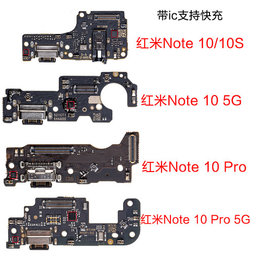 尾插小板红米USB充电接口