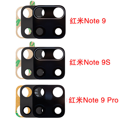 适用小米红米Note 9 5G 9T 后置摄像头镜片 9S Pro 镜头盖镜面 - 封面