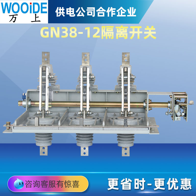 GN38-12/630A户内高压隔离开关TGN38-12/1250A 柜内刀闸开关