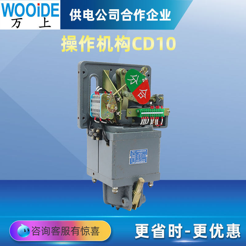 断路器电磁操动机构CD10-Ⅰ/Ⅱ/Ⅲ高压开关柜机构CD10线圈CT8-113