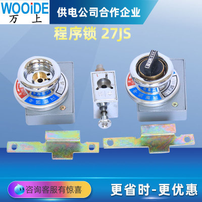 202JS2锁1钥匙203JS3锁2钥匙