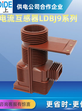 LDBJ9-40.5高压电流互感器CT 20-1500A  LDBJ8-40.5  2000-3000A