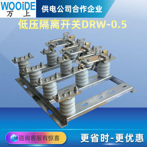 低压隔离刀闸DRW-0.5/630A800A