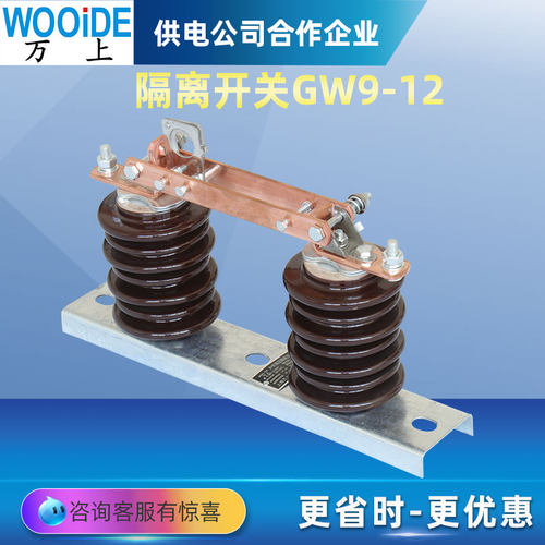 户外高压隔离开关GW9-12/630A 1250A柱上刀闸刀熔10KV HGW9新型