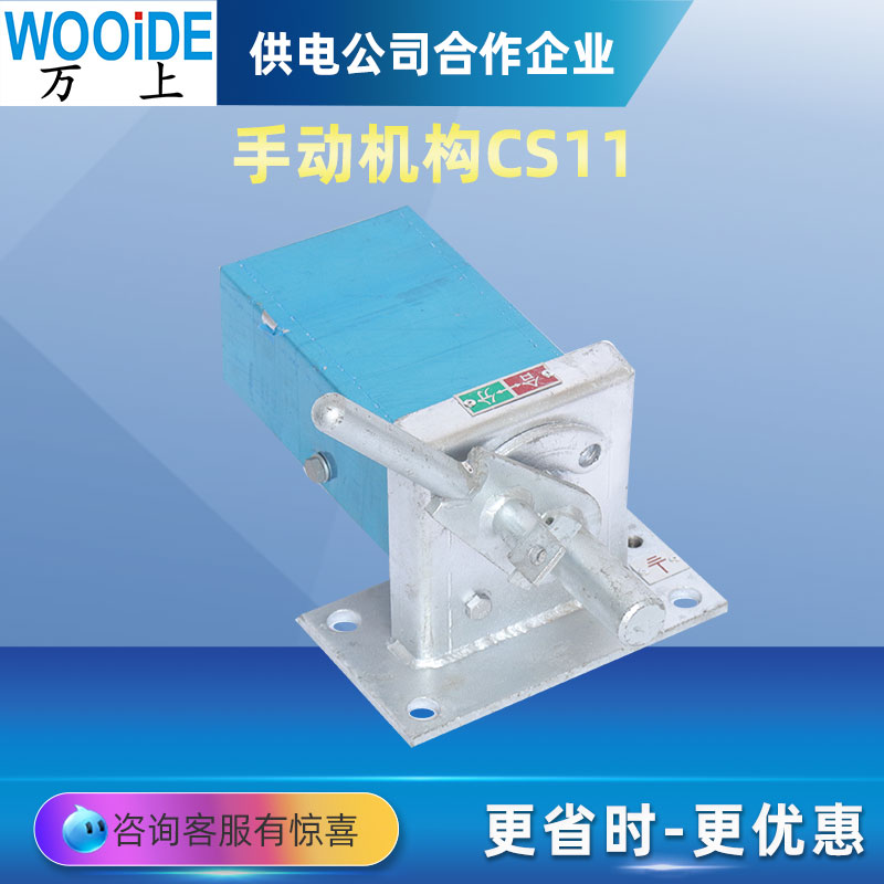 GW4/5隔离开关操作机构CS11 单双接地手动操动机构 CS17  CS8/3/6