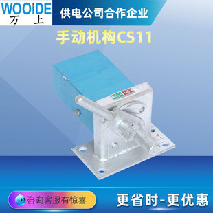 5隔离开关 单双接地手动操动机构 CS8 CS17 CS11操作机构GW4