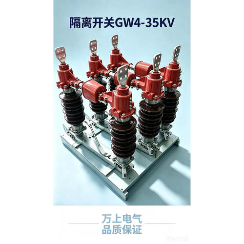 GW4-35KV/630A高压隔离开关 1250A 户外柱上刀闸GW4-72.5KV 110KV