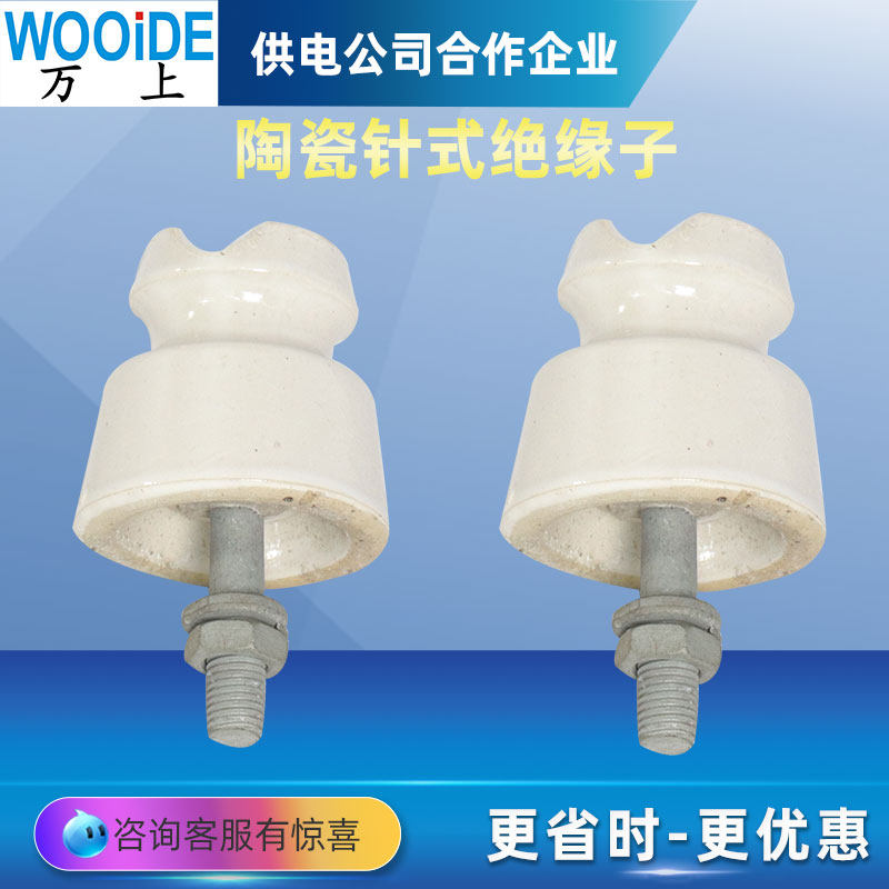 pd-2t 针式绝缘子pd-1t pd-3针式瓷瓶绝缘子高压线路用瓷瓶