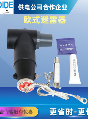 BLQ-17/50/630A欧美式电缆避雷器前后插拔头BLQ-35kv分支箱T型